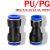 Pneumaattiset PU/PG-pikaliittimet