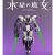 Bandai Gundam 1/144 The Witch from Mercury