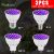 PARKSON LED-kasvulamppu E27 E14 GU10 MR16