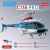 RC ERA C138 PRO -helikopteri