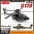 RC ERA C170 Apache -helikopteri