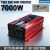 7000W Soecopo siniaaltoinvertteri