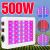 Super Spectrum 300-500W kasvilamppu säädettävällä spektrillä