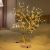 Golden Leaf Tree Lamp