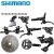 Shimano XT M8000 osasarja